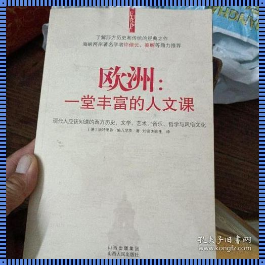 西方47大但人文艺术剧情介绍