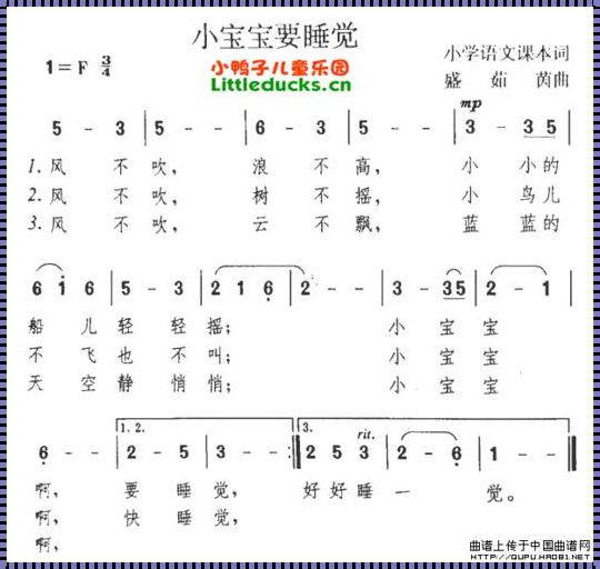 儿歌睡眠曲大全100首：宝宝的甜梦摇篮