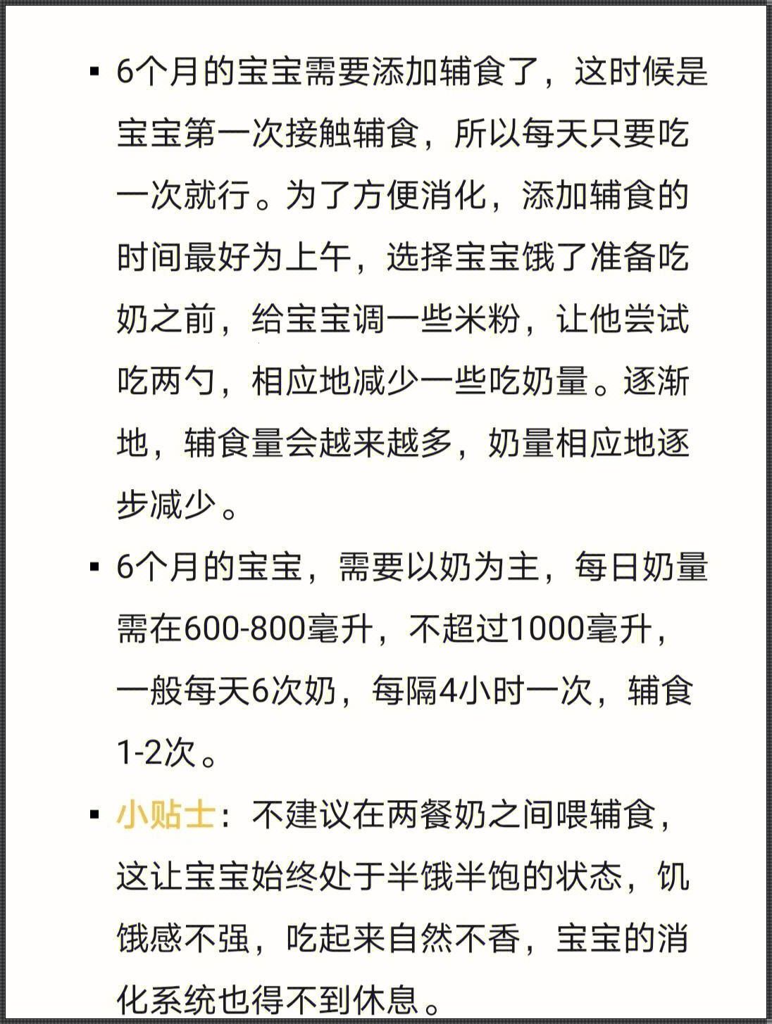 新生儿出生4天吃70ml奶：爱与关怀的分享