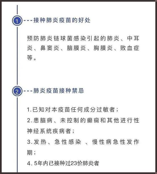 打流感疫苗后有什么禁忌？揭秘