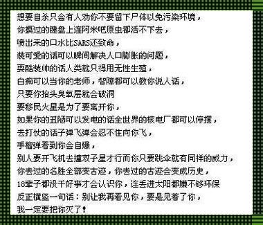 女性之声：骚话语录的诗意与力量