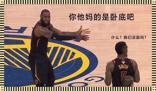 英语课代表的NBA之旅：别样的赛场，别样的风采